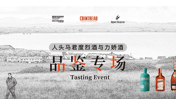 微醺实验室：结构风味